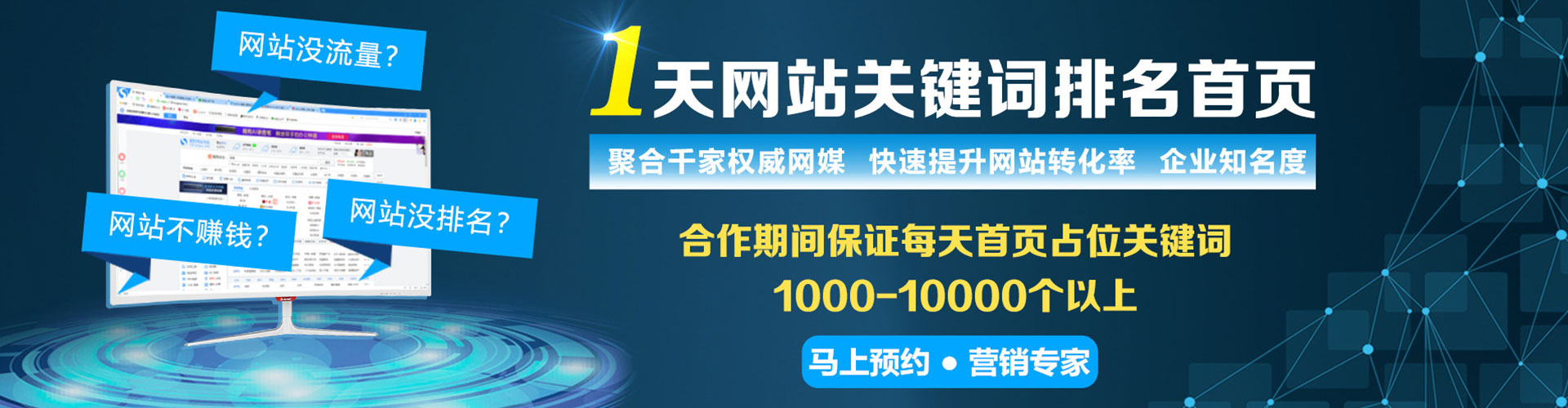 雨城百度竞价包年